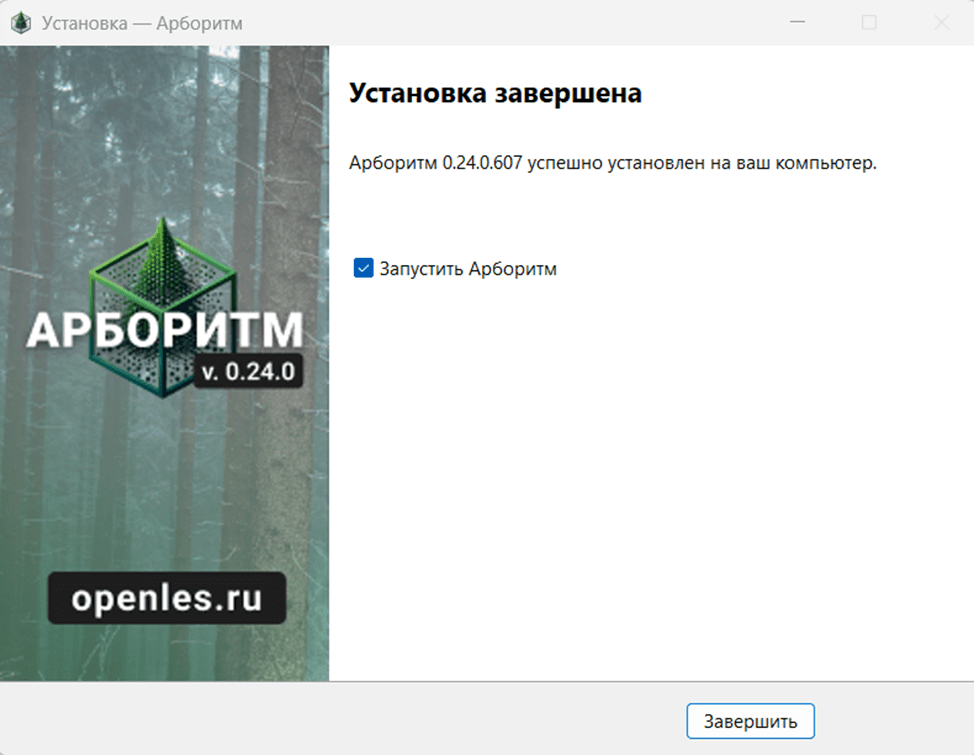 Рис. 1.7. Финальный экран установки